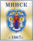 minsk