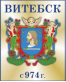vitebsk