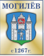 mogilev